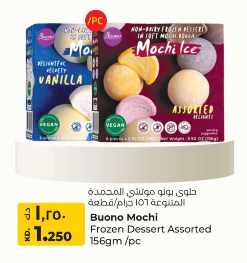 Vanilla available at لولو هايبر ماركت in الكويت - مدينة الكويت