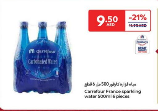 available at كارفور in الإمارات العربية المتحدة , الامارات - الشارقة / عجمان