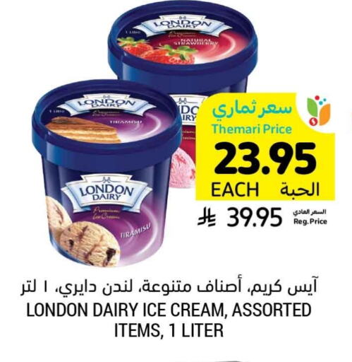 available at Tamimi Market in KSA, Saudi Arabia, Saudi - Saihat