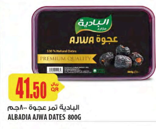 available at Al Meera in Qatar - Al Daayen