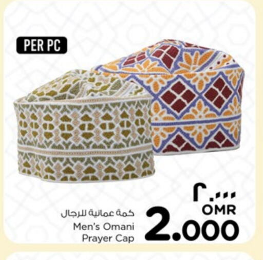 available at Nesto Hyper Market   in Oman - Salalah