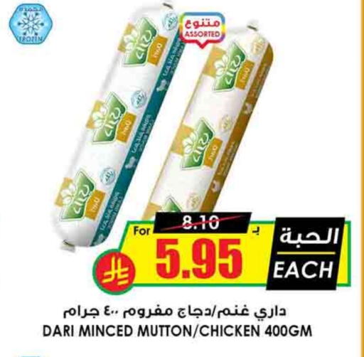 available at Prime Supermarket in KSA, Saudi Arabia, Saudi - Sakaka