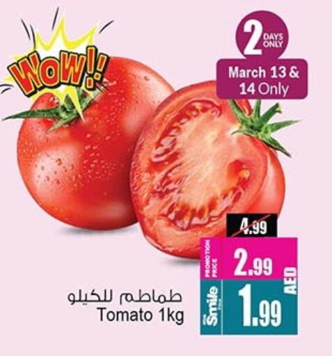 Tomato available at Ansar Gallery in UAE - Dubai