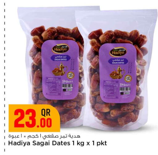 available at Safari Hypermarket in Qatar - Al Khor