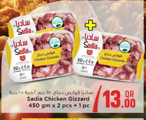 SADIA Chicken Gizzard available at Safari Hypermarket in Qatar - Doha