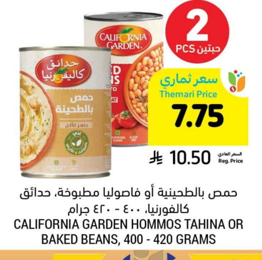 CALIFORNIA GARDEN Baked Beans available at Tamimi Market in KSA, Saudi Arabia, Saudi - Unayzah