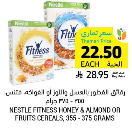 NESTLE Oats available at Tamimi Market in KSA, Saudi Arabia, Saudi - Al Hasa