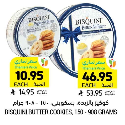 available at Tamimi Market in KSA, Saudi Arabia, Saudi - Hafar Al Batin