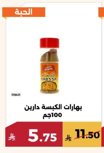 available at حدائق الفرات in مملكة العربية السعودية, السعودية, سعودية - مكة المكرمة