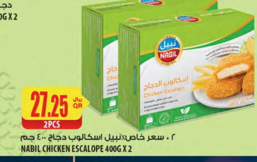 available at Al Meera in Qatar - Al Wakra