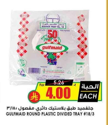 available at Prime Supermarket in KSA, Saudi Arabia, Saudi - Buraidah