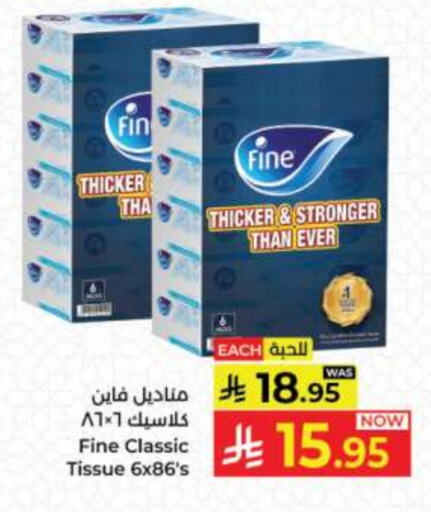 FINE available at Kabayan Hypermarket in KSA, Saudi Arabia, Saudi - Jeddah