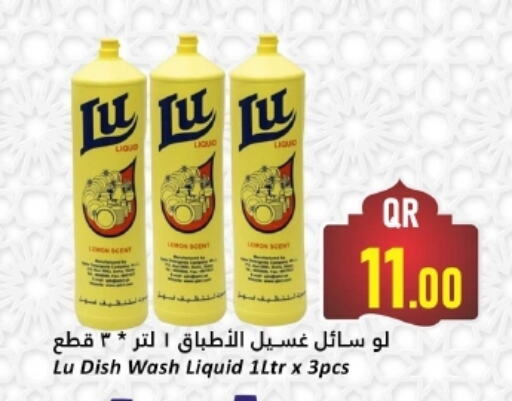 غسالة الصحون available at دانة هايبرماركت in قطر - الشحانية