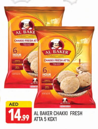 AL BAKER Wheat Flour available at AL MADINA (Dubai) in UAE - Dubai