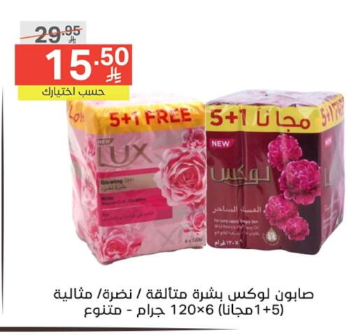 لوكس available at نوري سوبر ماركت‎ in مملكة العربية السعودية, السعودية, سعودية - مكة المكرمة