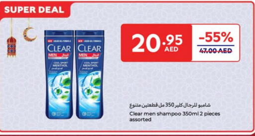 CLEAR Shampoo / Conditioner available at Carrefour UAE in UAE - Abu Dhabi