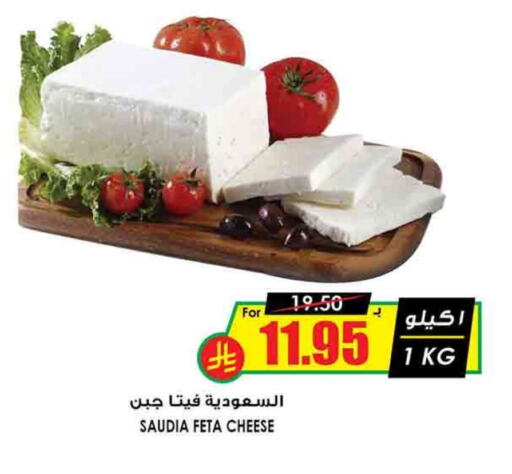 SAUDIA Feta available at Prime Supermarket in KSA, Saudi Arabia, Saudi - Al Bahah