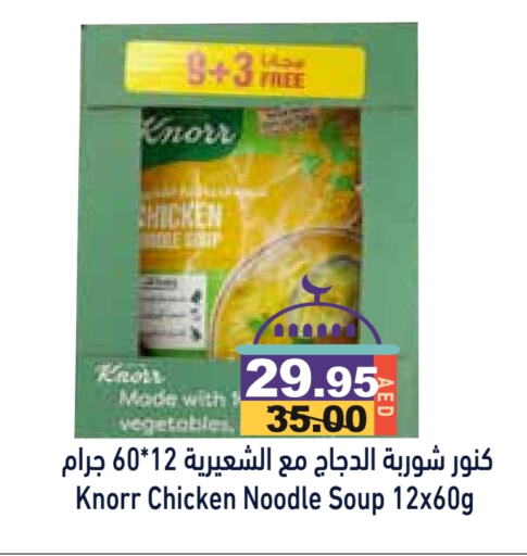 KNORR Noodles available at Aswaq Ramez in UAE - Abu Dhabi