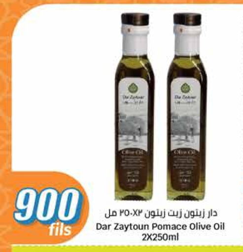 Olive Oil available at City Hypermarket in Kuwait - Ahmadi Governorate