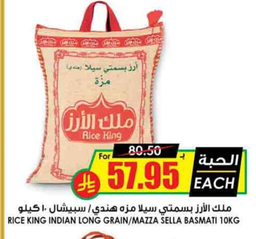 Sella / Mazza Rice available at Prime Supermarket in KSA, Saudi Arabia, Saudi - Hafar Al Batin