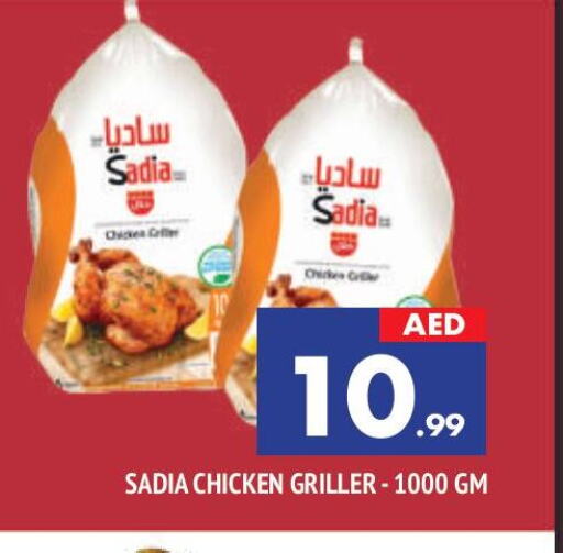 SADIA available at AL MADINA in UAE - Sharjah / Ajman