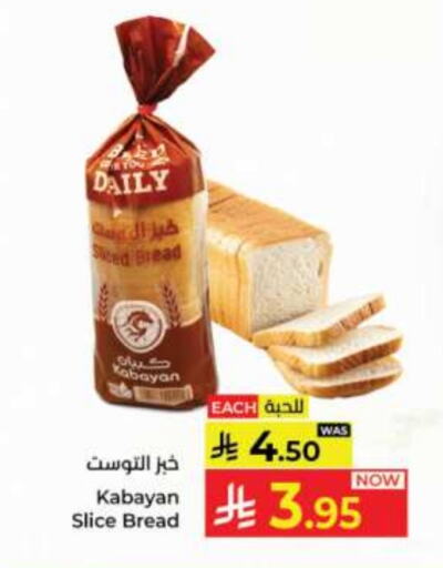 available at Kabayan Hypermarket in KSA, Saudi Arabia, Saudi - Jeddah