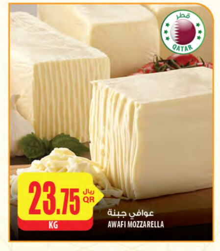 Mozzarella available at Al Meera in Qatar - Doha