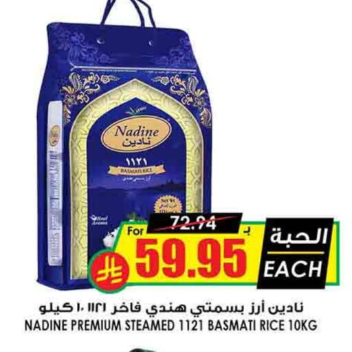 Basmati / Biryani Rice available at Prime Supermarket in KSA, Saudi Arabia, Saudi - Al Duwadimi