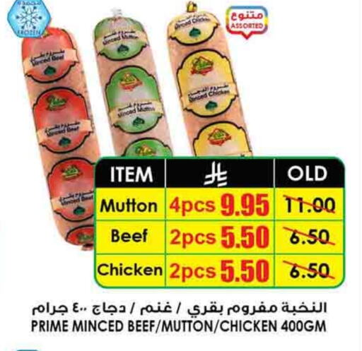 Minced Chicken available at Prime Supermarket in KSA, Saudi Arabia, Saudi - Wadi ad Dawasir