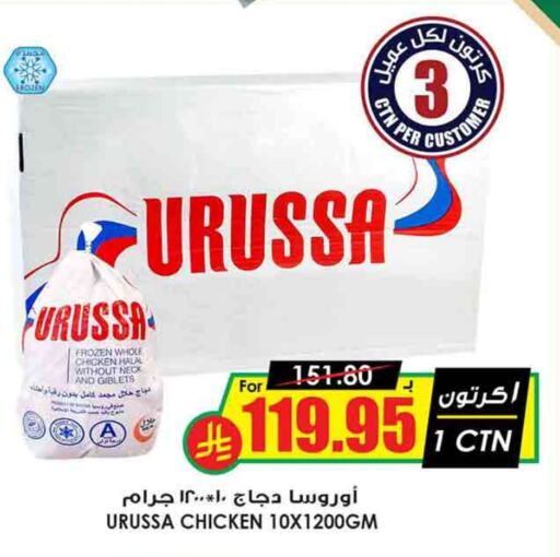 Frozen Whole Chicken available at Prime Supermarket in KSA, Saudi Arabia, Saudi - Unayzah