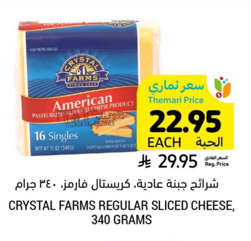 Slice Cheese available at Tamimi Market in KSA, Saudi Arabia, Saudi - Al Khobar