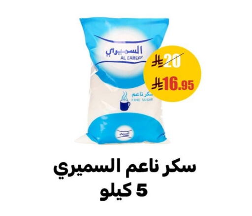 available at Sanam Supermarket in KSA, Saudi Arabia, Saudi - Mecca