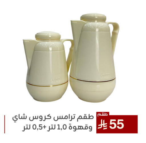 available at تخفيضات العائلة in مملكة العربية السعودية, السعودية, سعودية - المنطقة الشرقية