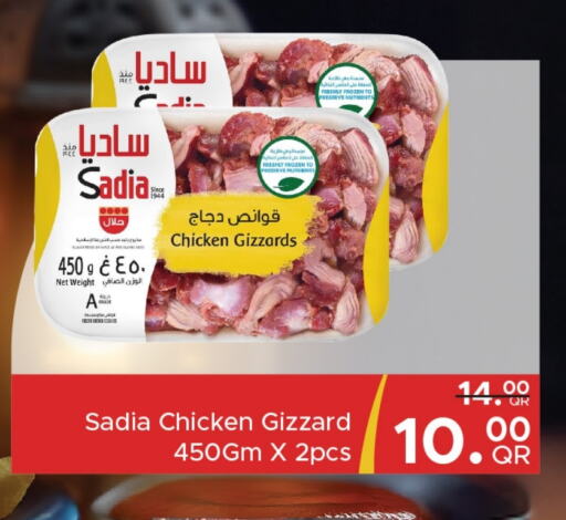 SADIA Chicken Gizzard available at Family Food Centre in Qatar - Al Daayen