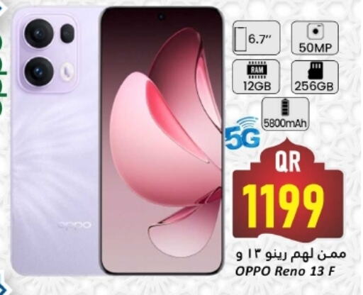 OPPO available at Dana Hypermarket in Qatar - Umm Salal