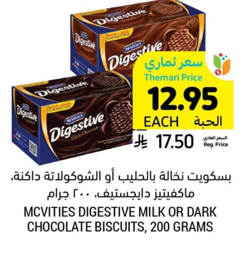 available at Tamimi Market in KSA, Saudi Arabia, Saudi - Jeddah