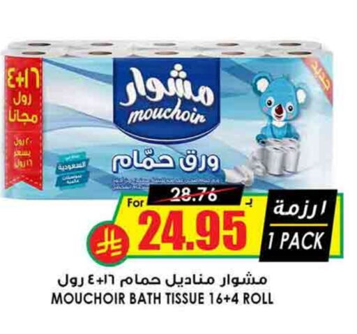 available at Prime Supermarket in KSA, Saudi Arabia, Saudi - Khafji