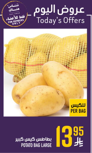 بطاطا available at أبراج هايبر ماركت in مملكة العربية السعودية, السعودية, سعودية - مكة المكرمة