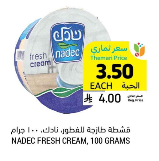 NADEC available at Tamimi Market in KSA, Saudi Arabia, Saudi - Ar Rass