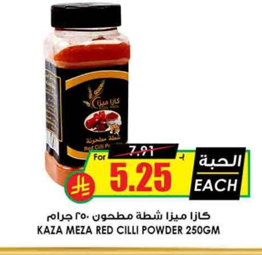 Spices available at Prime Supermarket in KSA, Saudi Arabia, Saudi - Khamis Mushait