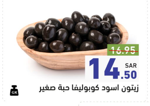 available at أسواق رامز in مملكة العربية السعودية, السعودية, سعودية - حفر الباطن