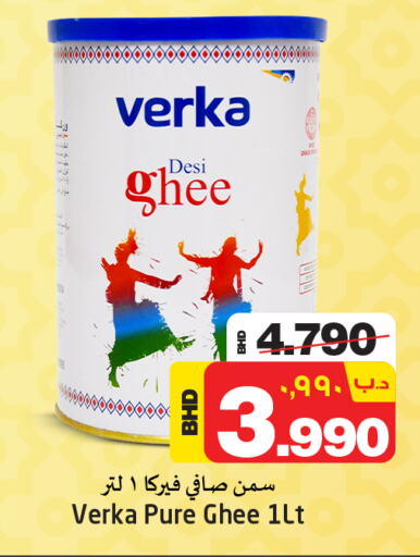 Ghee available at NESTO  in Bahrain