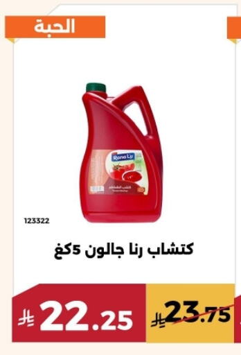 available at Forat Garden in KSA, Saudi Arabia, Saudi - Mecca