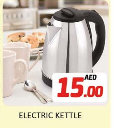 Kettle available at Al Madina  in UAE - Dubai