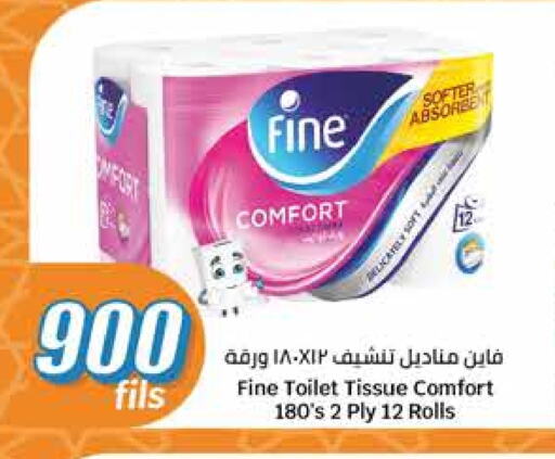 FINE available at City Hypermarket in Kuwait - Kuwait City