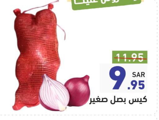 Onion available at Aswaq Ramez in KSA, Saudi Arabia, Saudi - Tabuk