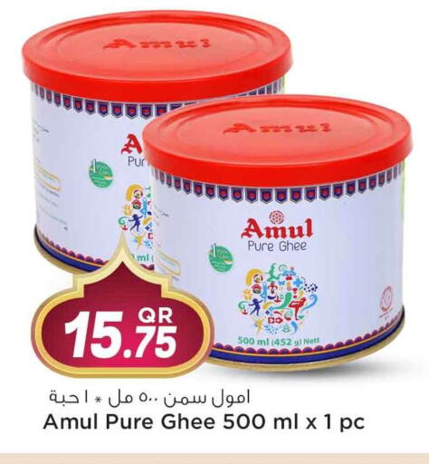 AMUL Ghee available at Safari Hypermarket in Qatar - Al Wakra