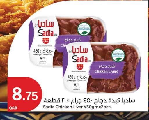 SADIA Chicken Liver available at City Hypermarket in Qatar - Al Daayen