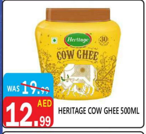 Ghee available at United Hypermarket in UAE - Dubai