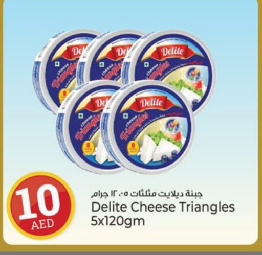 Triangle Cheese available at Kenz Hypermarket in UAE - Sharjah / Ajman